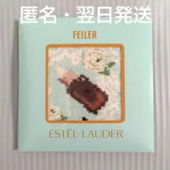 【新品・未開封】FEILER エスティ ローダー コラボ ハンカチ