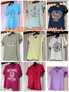 ❤️まとめ売り❤️レディースTシャツセット M〜Lサイズ 複数色