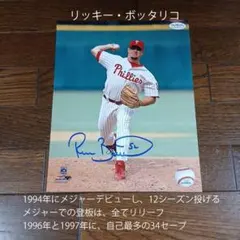 【JSA鑑定付き直筆サイン】リッキー・ボッタリコ フィリーズ 8x10フォト