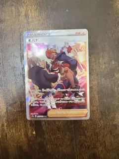 2025年最新】キバナの人気アイテム - メルカリ