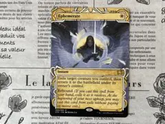 儚い存在 / Ephemerate ミスティカルアーカイブ