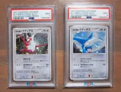 水の都のラティオス　ラティアス　PSA9 セット