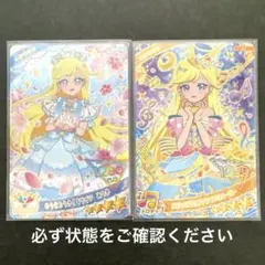 アイプリ みつき ２枚セット