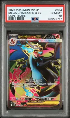 2025年最新】mリザードン srの人気アイテム - メルカリ