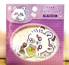 ちいかわ　ピースシール　もぐもぐ　バイオレット