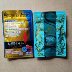 すこし値下げ　シボラナイトプレミアム　３袋セット Amazon | 明治薬品 シボラナイトプレミアム ダイエット