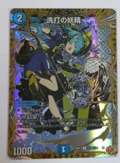 スクラブフェアリー