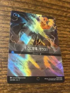 ロルカナ　そこに登場、ゼウス！　エンチャンテッド　2枚セット 2025年最新】そこに登場、ゼウス エンチャンテッドの人気