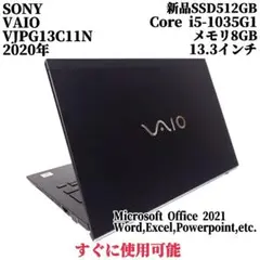 薄型ノートPC VAIO Pro PG 高性能パソコン 大容量SSD ビジネスに