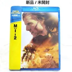 【M:I-2 スペシャル・コレクターズ・エディション('00米)】新品 未開封