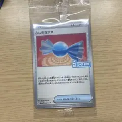 ふしぎなアメ SVHM スターターデッキ＆ビルドセット 未来のミライドンex …