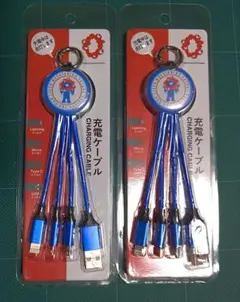 ​【新品未開封】万博 ミャクミャクリール式の3in1多機能充電ケーブル2個セット
