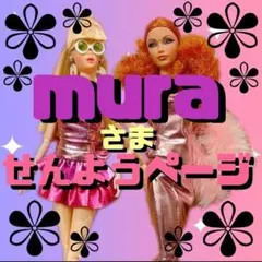 1/6ドール服✾メルカリShopsよりおまとめ専用ページ✾