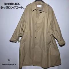 GU and beautiful people トレンチコート ベージュ M