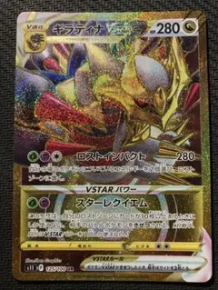 ギラティナVSTAR UR ソード&シールド 拡張パック ロストアビス - メルカリ