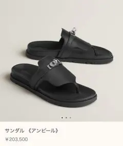 HERMESエルメス　サンダル アンピール ケリー金具　24cm