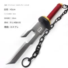 実物大 呪術廻戦 天逆鉾 レプリカ 伏黒甚爾 死滅回遊 五条悟 - メルカリ