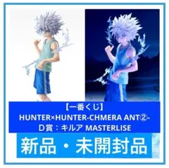 2025年最新】Hunter×Hunter 一番くじ フィギュア d賞の人気