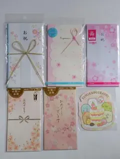 お祝い ご祝儀 袋 まとめ売りすみっコぐらしポチ袋