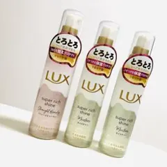 ラックス　ヘアオイルのサムネイル
