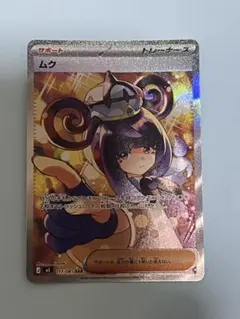 ムク SAR M 拡張パック アビスアイ キラ 117/081のサムネイル