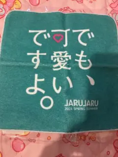 2026年最新】ジャルジャル ステッカーの人気アイテム - メルカリ