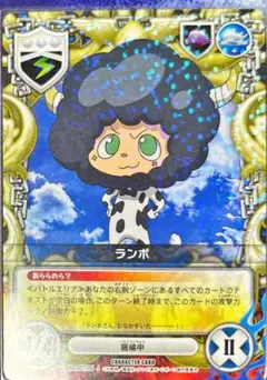 ランボ イベントパック3