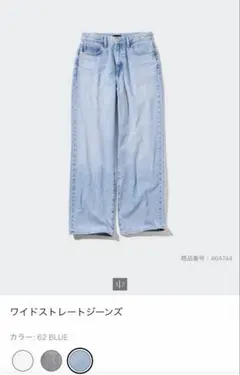 UNIQLO ワイドストレートジーンズ ライトブルー レディース