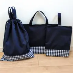 ネイビー×ギンガム　入園入学3点セット　ハンドメイド　レッスンバッグ　上靴入れ