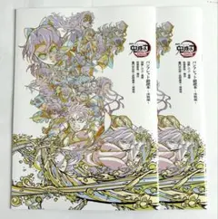 劇場版 鬼滅の刃 無限城編 入場特典 パンフレット副読本