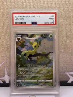 ポケモンカード リーフィア AR PSA9 中国 - メルカリ