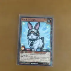 最強ジャンプ12月号付録　レスキューラビット　 遊戯王ラッシュデュエル