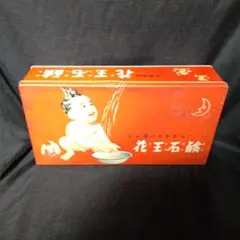 昭和レトロ ゲンブ粉末石鹸 缶 アンティーク - メルカリ