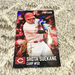 プロ野球チップス2026 第1弾スターカード(箔サイン入り)末包昇大