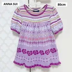 ANNA SUI mini パフスリーブ お花 蝶々 ニットワンピース Fのサムネイル