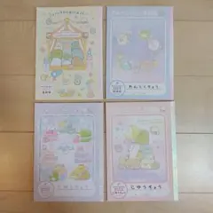 すみっコぐらし　れんらくちょう２冊　じゆうちょう２冊