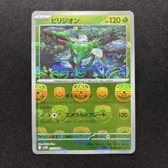 【極美品】 ビリジオン マスボミラー 《即日》