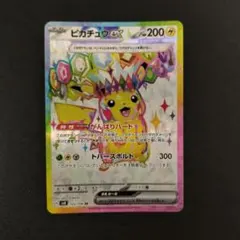 2026年最新】ピカチュウEXの人気アイテム - メルカリ