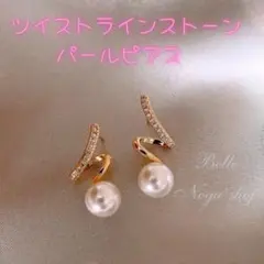 淡水パール ウェーブデザイン ラインストーン 上品 おしゃれ ゴールド