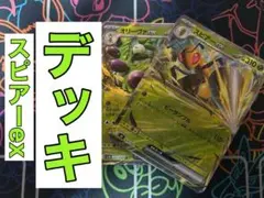 ポケモンカード ツクシのスピアー カードe VS 即購入あり - メルカリ