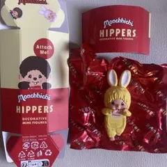 モンチッチ monchhichi ヒッパーズ HIPPERS チムたん 黄色