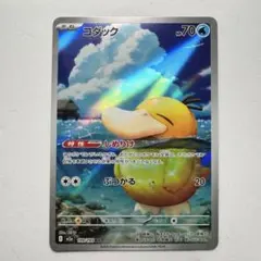 も*が様 コダック AR MEGA ハイクラスパック MEGAドリームex 19