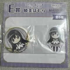 アニプレックスくじ 魔法少女まどか☆マギカ まどマギ 暁美ほむら e賞