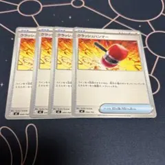 2026年最新】クラッシュハンマー 4枚の人気アイテム - メルカリ