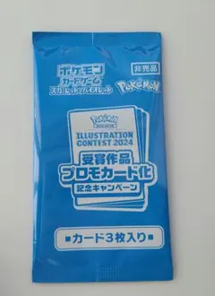 ポケモンカードゲーム 熱風のアリーナ プロモカード付き 強化拡張パック「熱風のアリーナ」が3月14日（金）に発売