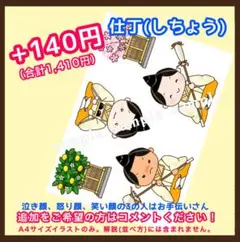 【ペープサート】ひなまつり（仕丁あり）　保育教材　壁面　ひな人形　おひなさま　春