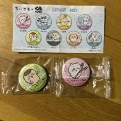 ちいかわ×くら寿司　缶バッジ　2個セット