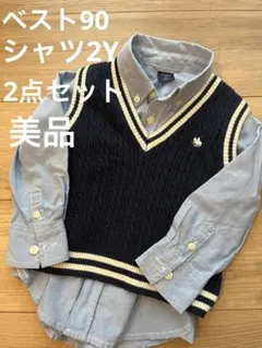 男の子フォーマル　ベストシャツ　90 七五三　卒園式　入園式