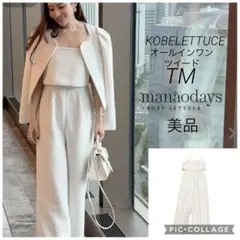 神戸レタス　manaodaysさんコラボ　オールインワン　アイボリー　TM 美品