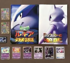 ポケモンカード　古代ミュウ　エラー　ルギア爆誕　ミュウツーの逆襲　Pokemonのサムネイル